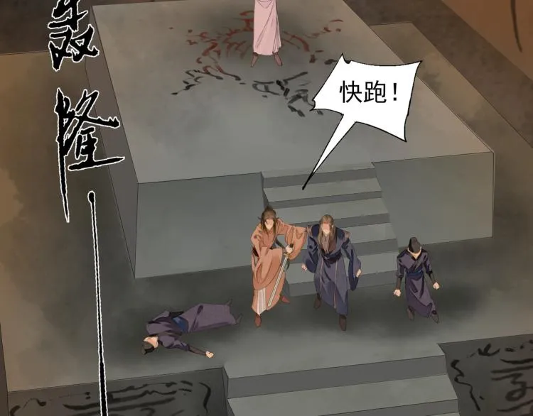 第79话 最后一战 第47页