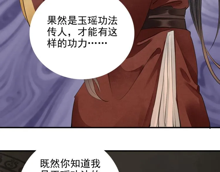 第79话 最后一战 第50页