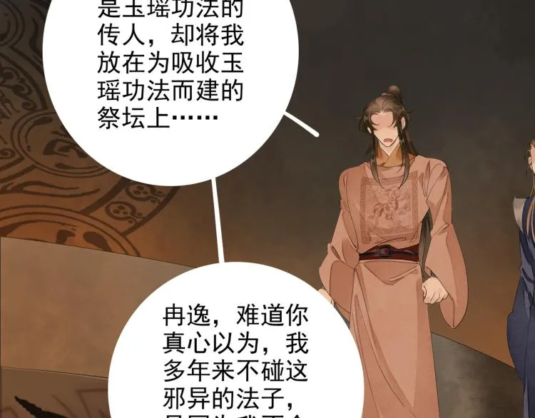 第79话 最后一战 第51页