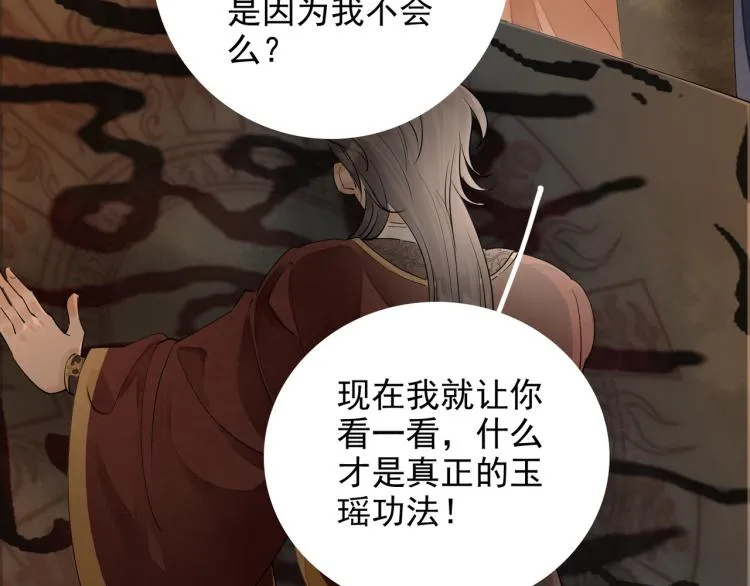 第79话 最后一战 第52页