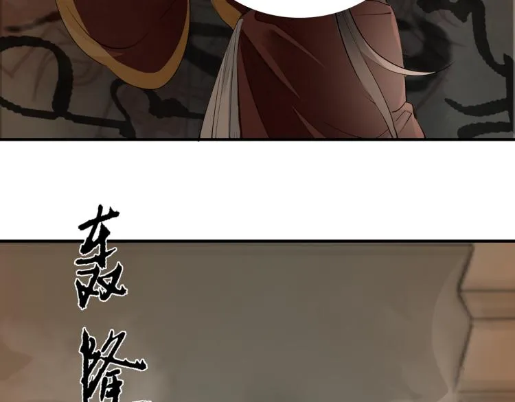 第79话 最后一战 第53页