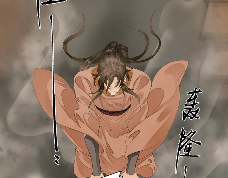 第79话 最后一战 第54页