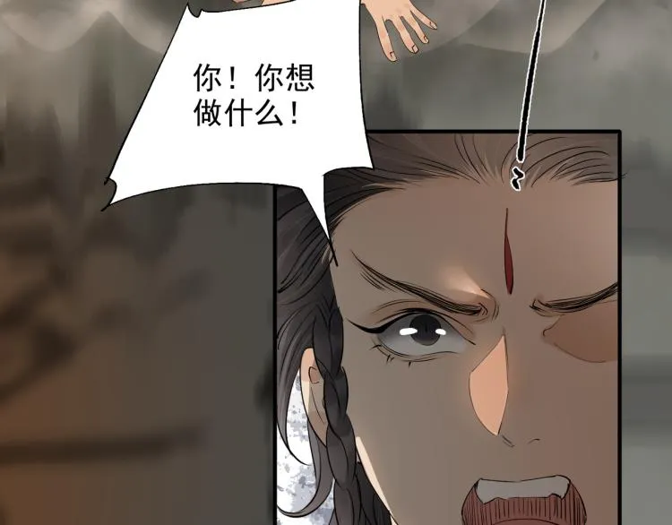 第79话 最后一战 第55页