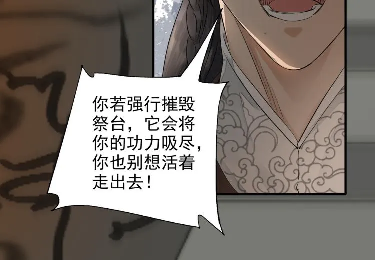 第79话 最后一战 第56页