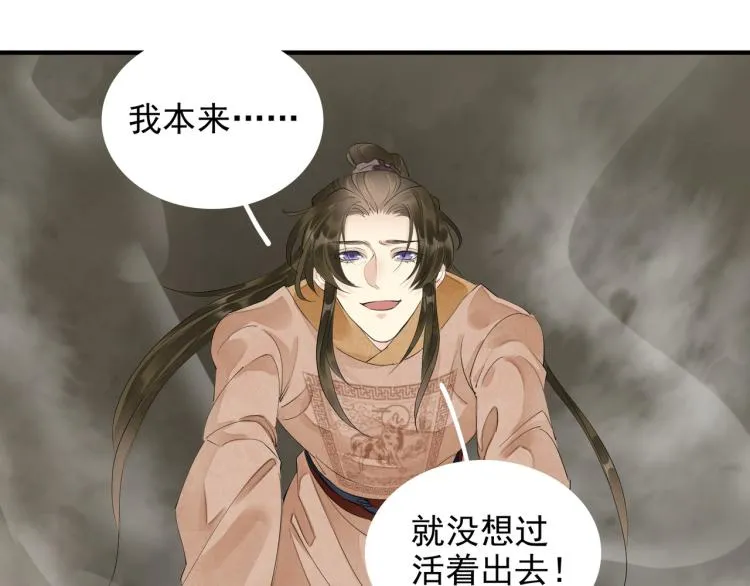 第79话 最后一战 第57页