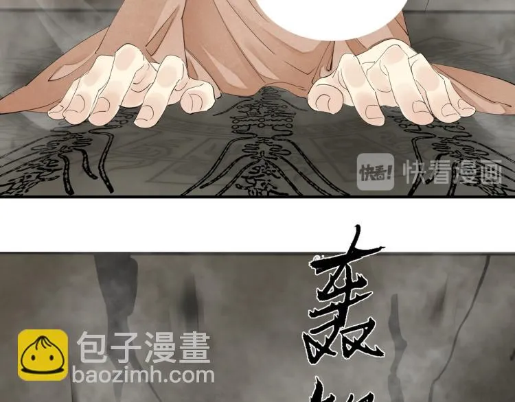 第79话 最后一战 第58页