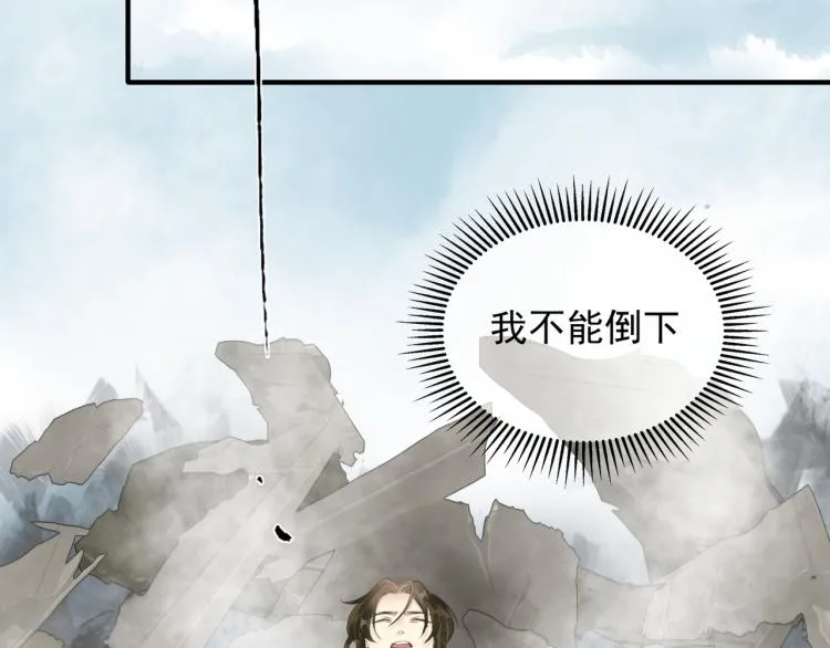 第79话 最后一战 第61页