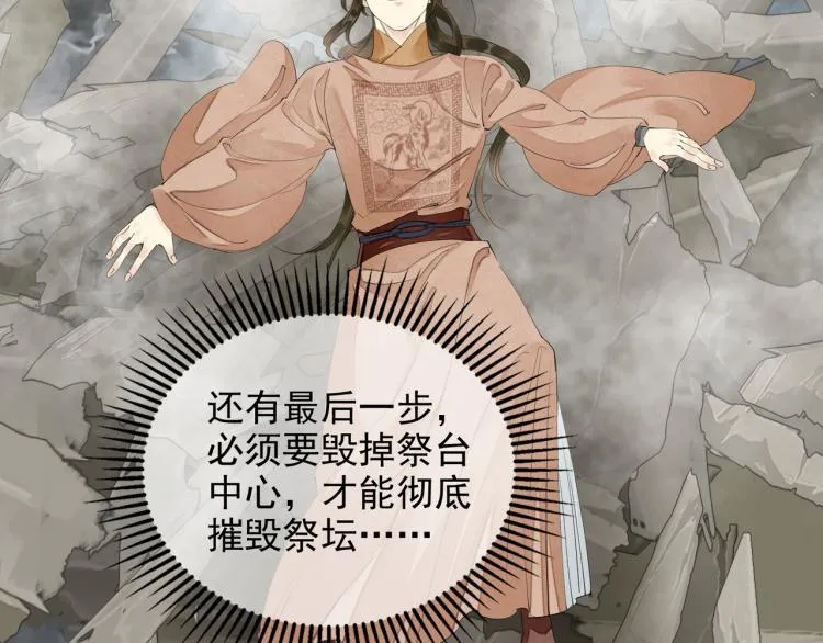 第79话 最后一战 第62页