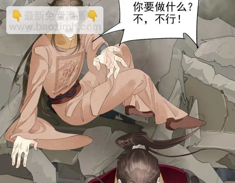 第79话 最后一战 第68页
