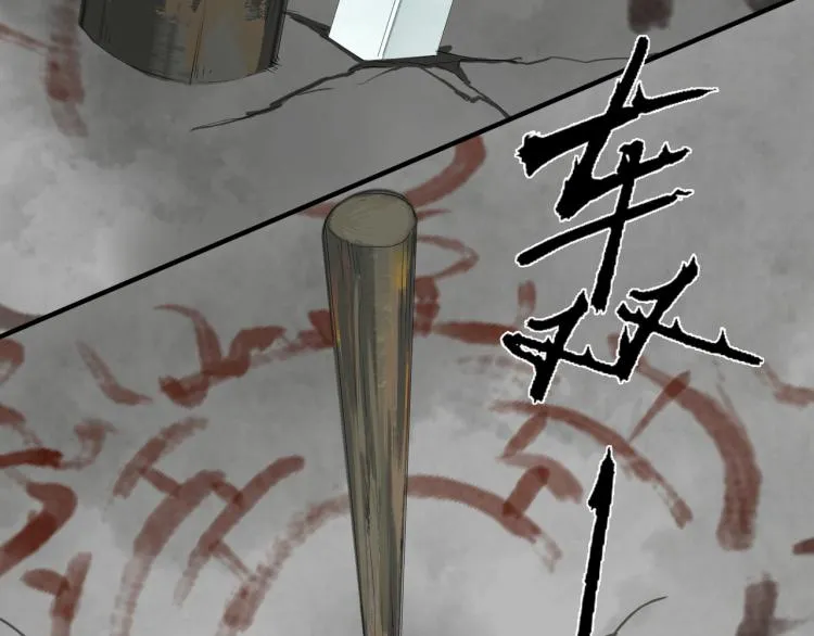 第79话 最后一战 第71页
