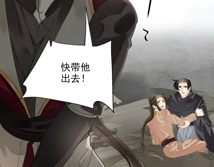 第79话 最后一战 第74页