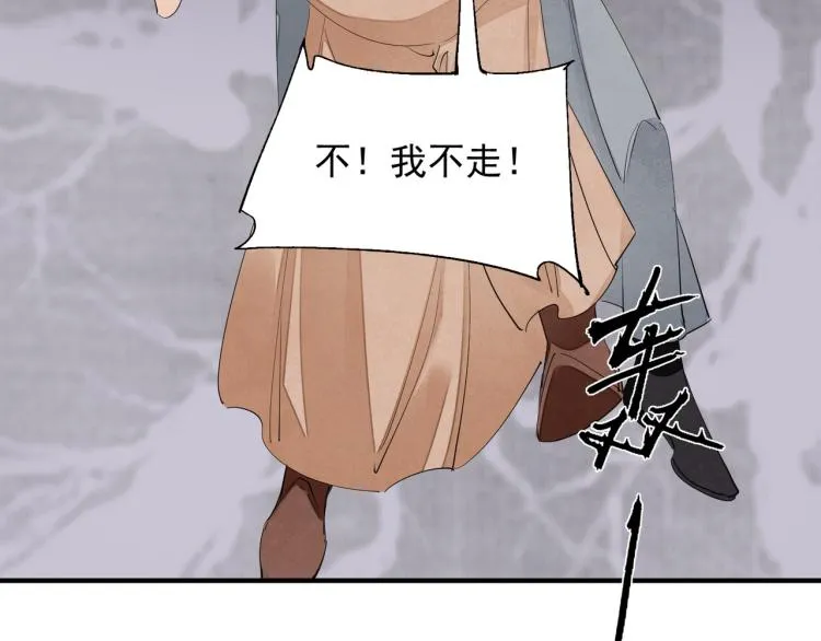 第79话 最后一战 第77页