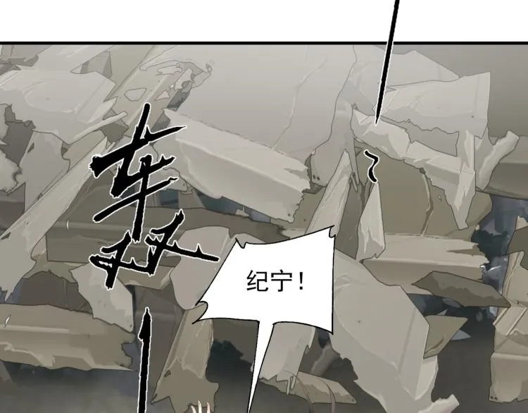 第79话 最后一战 第78页