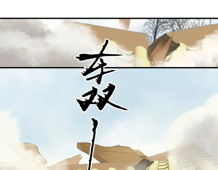 第79话 最后一战 第83页