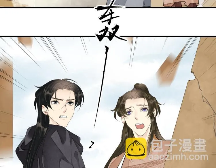 第79话 最后一战 第85页