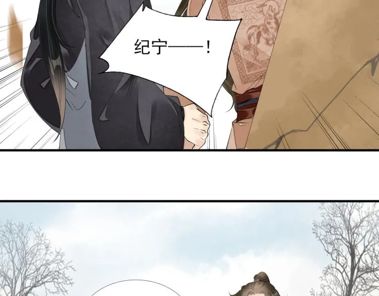 第79话 最后一战 第86页