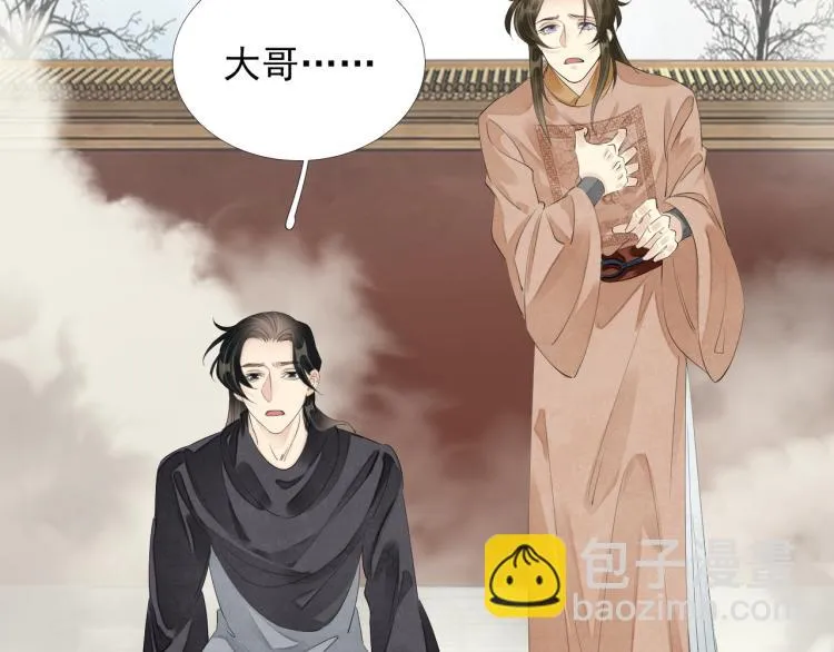 第79话 最后一战 第87页