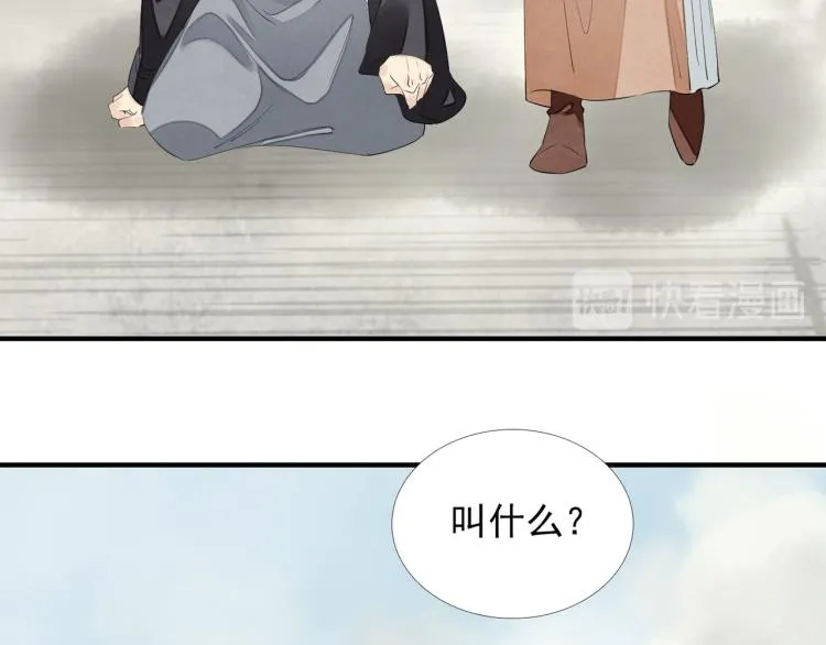 第79话 最后一战 第88页