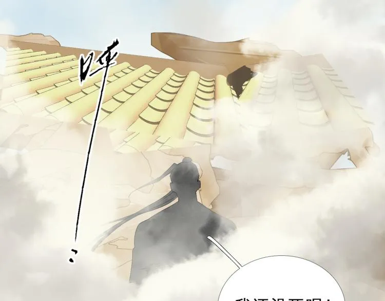 第79话 最后一战 第89页
