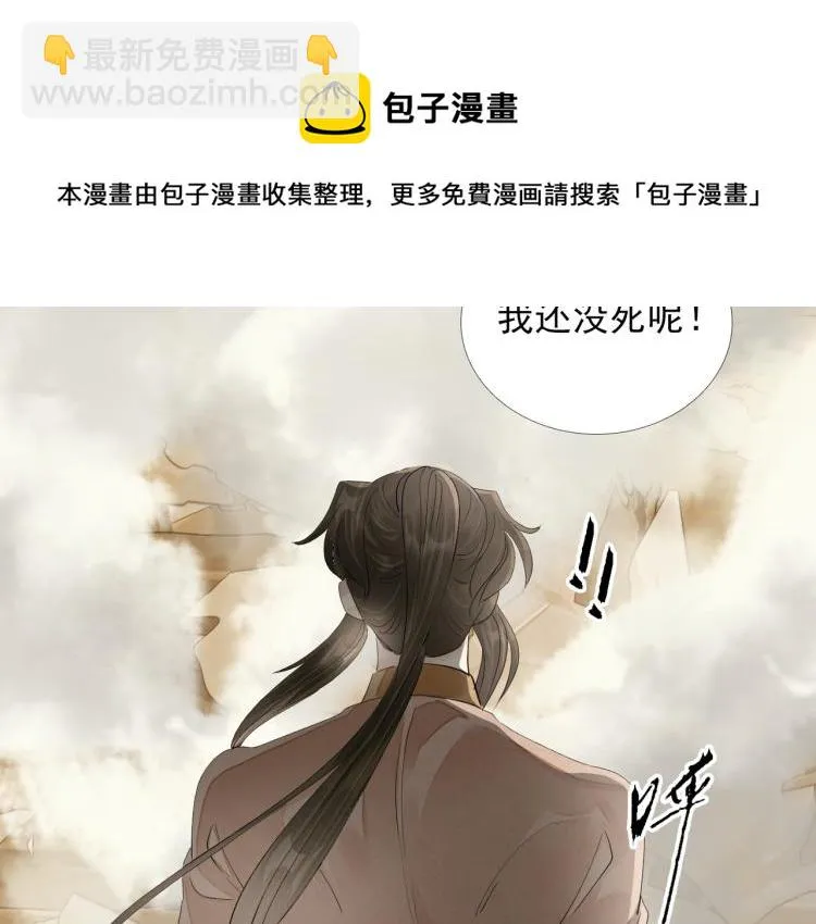 第79话 最后一战 第90页