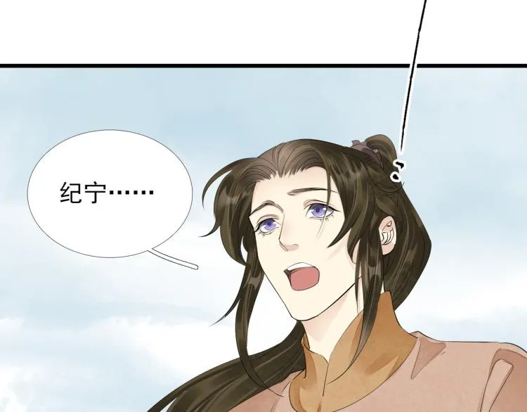 第79话 最后一战 第91页