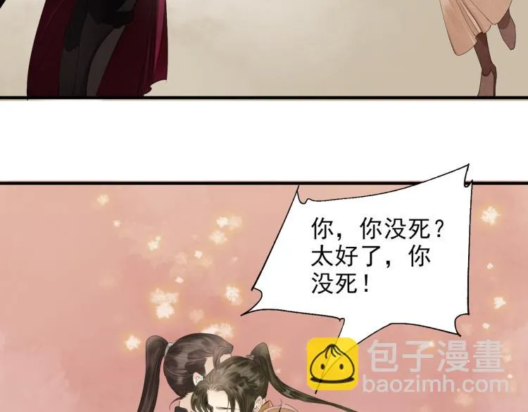 第79话 最后一战 第94页