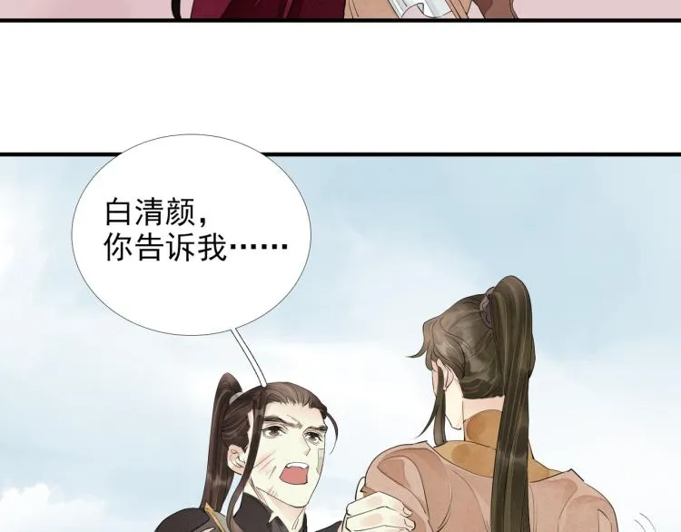 第79话 最后一战 第96页