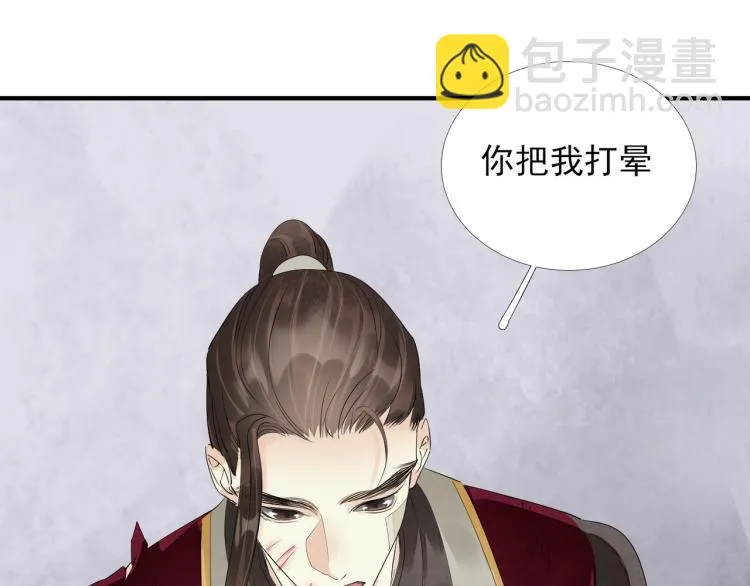 第79话 最后一战 第98页