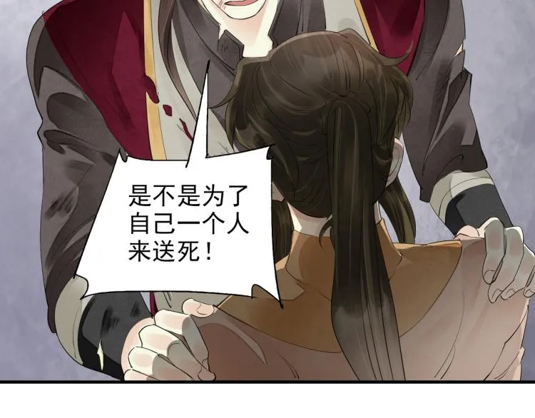 第79话 最后一战 第99页