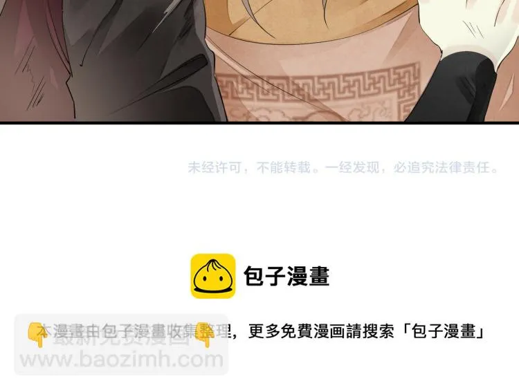 第79话 最后一战 第101页