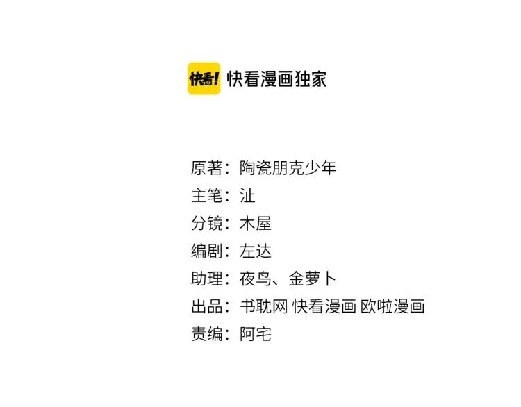 第78话 私心 第3页