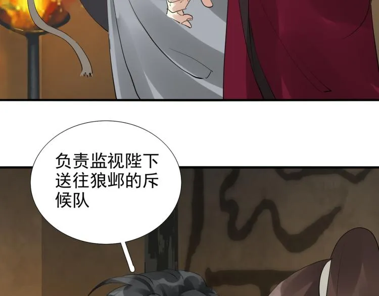 第78话 私心 第7页