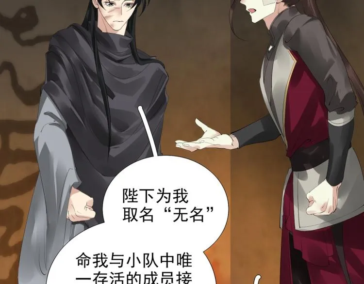 第78话 私心 第11页