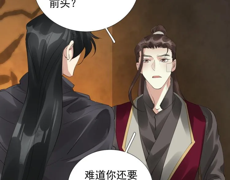第78话 私心 第18页