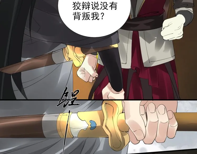 第78话 私心 第19页