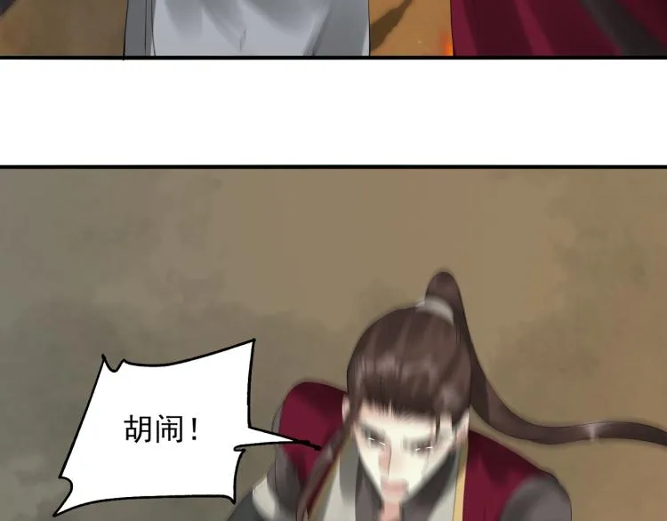 第78话 私心 第22页