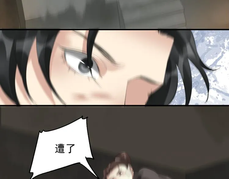 第78话 私心 第27页