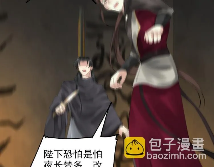 第78话 私心 第28页