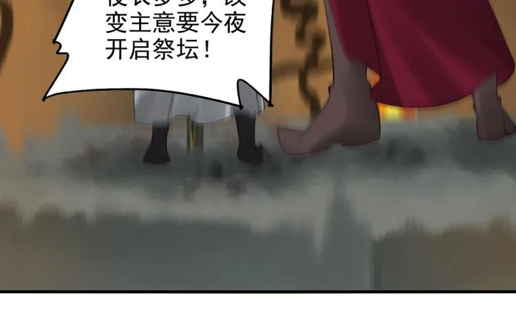 第78话 私心 第29页