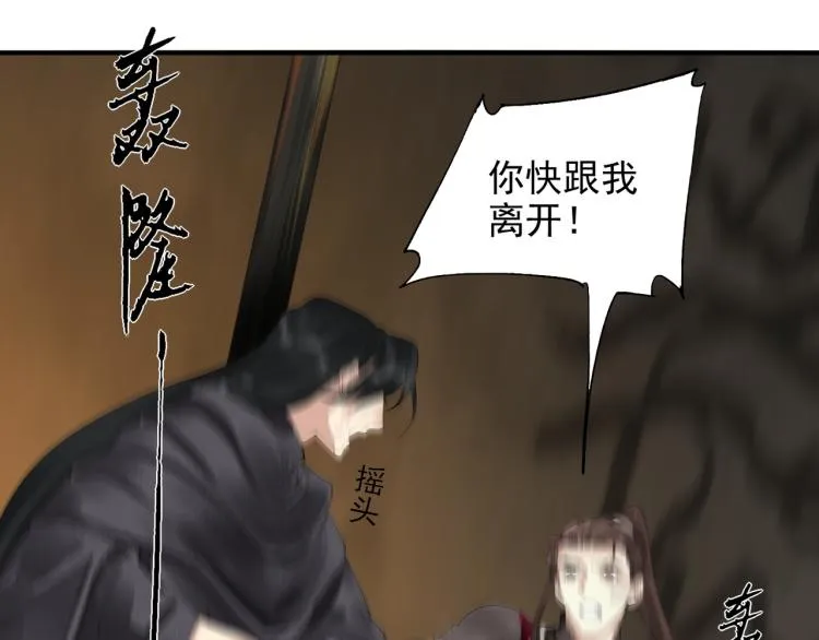 第78话 私心 第30页