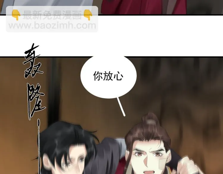 第78话 私心 第32页