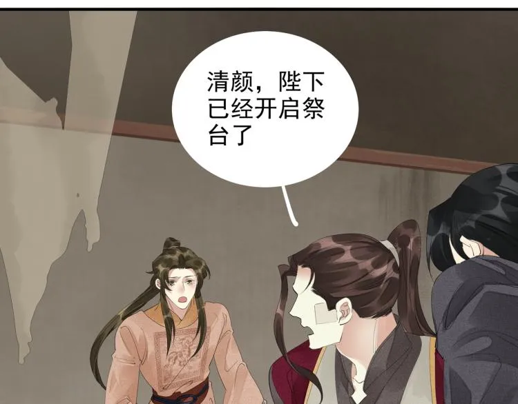 第78话 私心 第39页