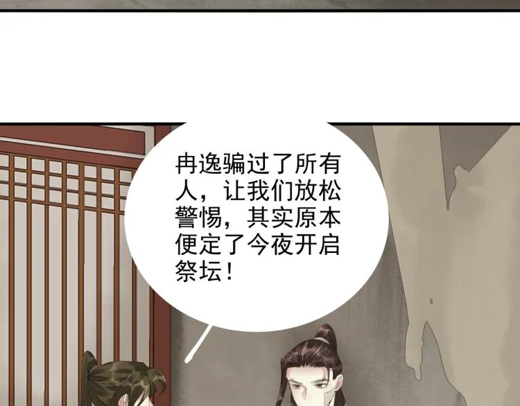 第78话 私心 第41页