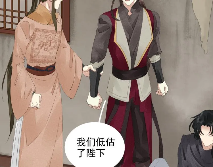 第78话 私心 第42页