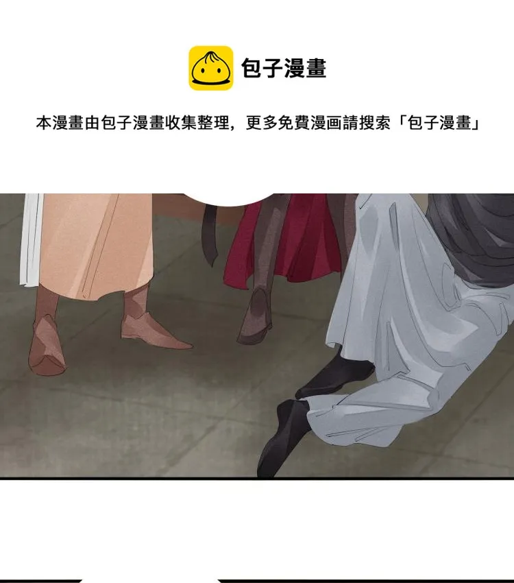 第78话 私心 第43页