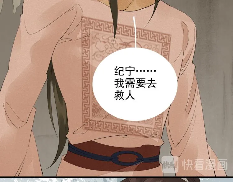 第78话 私心 第45页