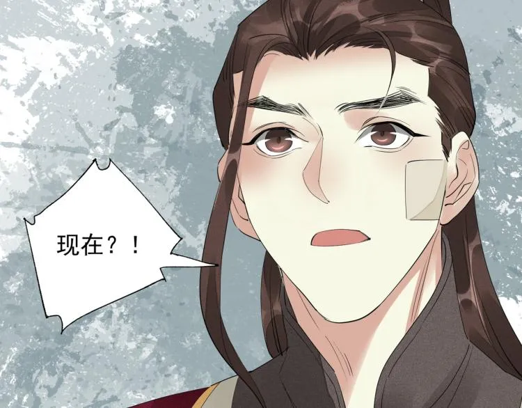 第78话 私心 第46页