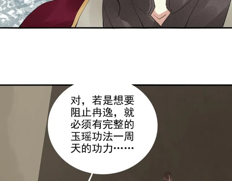 第78话 私心 第47页