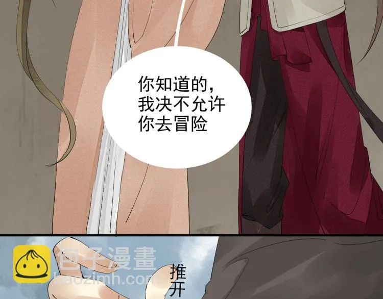 第78话 私心 第49页