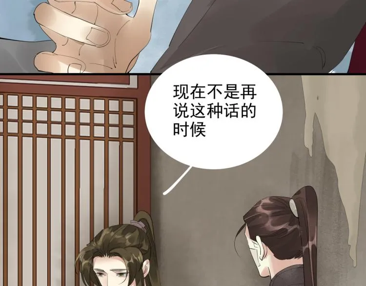 第78话 私心 第50页